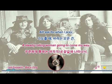 Led Zeppelin...Black Dog (가사 / 해석 )