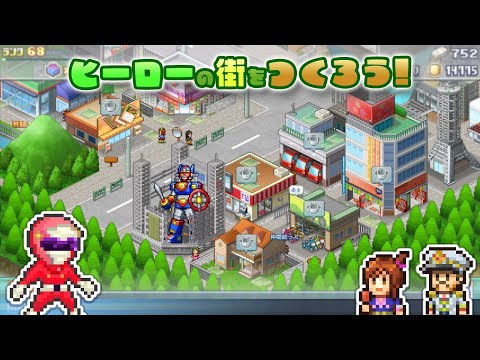 【Nintendo Switch™】発進!!ヒーロー基地DX 公式トレーラー