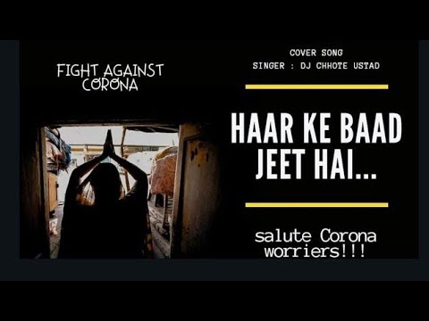 Haar ke baad jeet hai!