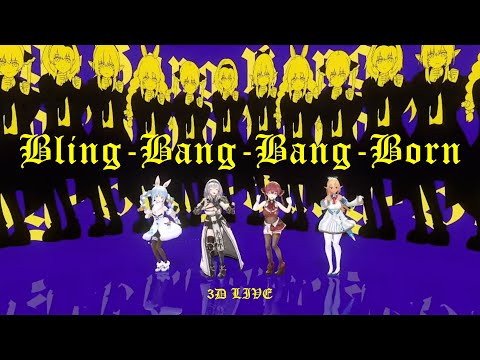 3D LIVE【白銀ノエル】bling-bang-bang-born / Creepy Nuts 歌詞付き 2024/08/12