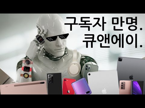 구독자 만명 Q&A.