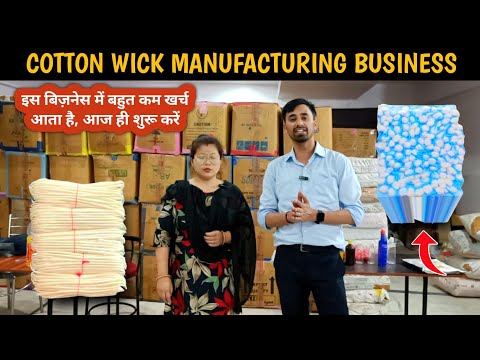 cotton wick machine, घर में रहकर कमाओ 40-50 हजार महीने का || Manufacturing business ideas