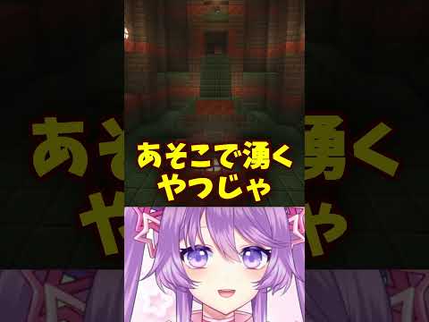 ボクド初目撃 #shorts #vtuber #バーチャルyoutuber #minecraft