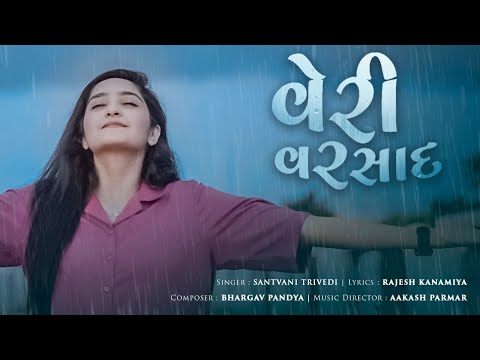 Veri Varsad | New Gujarati Song | Santvani Trivedi | AudioWing | Monsoon Love Song