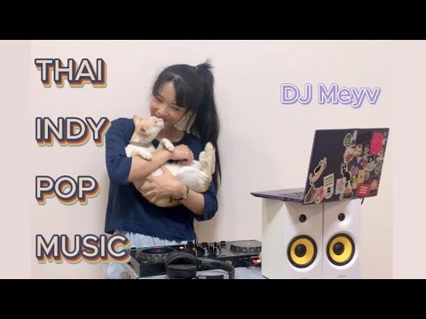 Thai Indy Pop Music Playlist เพลงไทยเพราะ ๆ ที่คุณจะต้องหลงรัก Mix Set by DJ Meyv - ดีเจเมวี