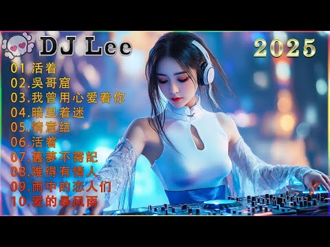 Hokkien Remix 2025  世界第一等  酒梦  欢喜就好  爱拼才会赢  爱人跟人走  爱情恰恰  爱情一阵风  浪子的心情  爱人叨位去  一定要成功