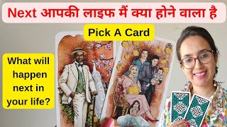 Next apki life main kya hone wala hai? Pick A Card |Timeless reading |Current energies | Hindi tarot