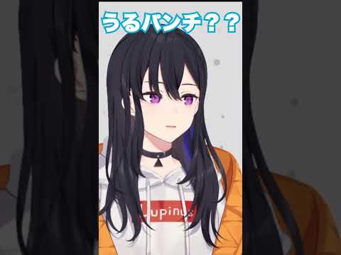 【ぶいすぽ】一ノ瀬うるは出るか必殺うるパンチ！？「ぶいすぽ/切り抜き」#short#ぶいすぽ