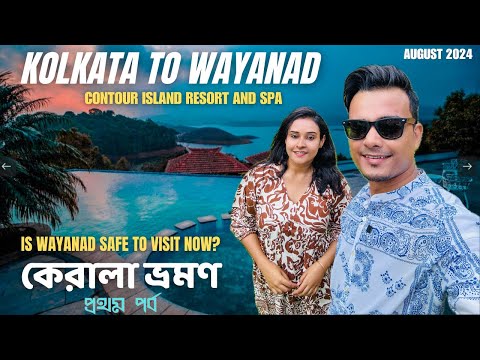 Wayanad tour guide 2024 | Kolkata to Kerala via flight | Kozhikode to Wayanad | Writam Roy