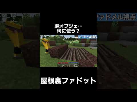 【原始時代に生きる】謎オブジェ…一体何に使う！？【マイクラ】【ゆっくり実況】【TFC】#shorts #minecraft #マイクラ #マインクラフト