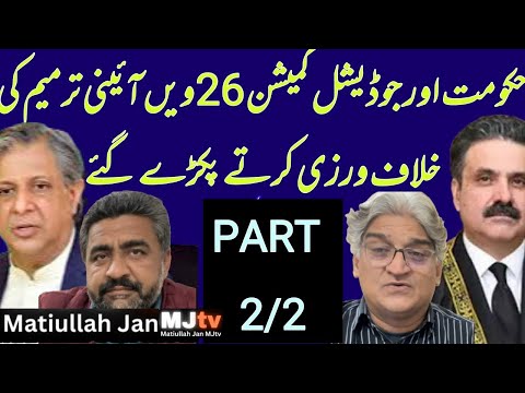 Part 2/2 of Govt & Judicial Commission caught cheating 26th Amendment ||