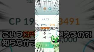 意外過ぎる…アイツがCP3000越え!?そんな事よりダンバル復刻コミュデイが楽しみですねw【ポケモンGO】