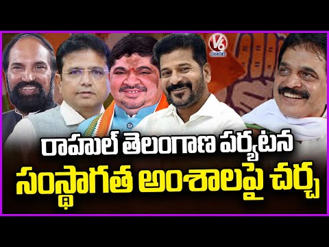 TG Congress Leaders Meet Kc Venugopal House Rahul's Telangana Visit Discussion On Topics | V6 News