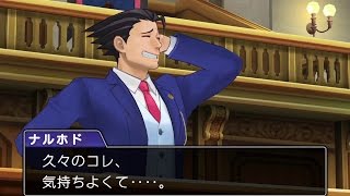 ニンテンドー3DS『逆転裁判６』 テレビCM「久々のコレ」編