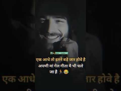 Funny haryanvi videos || Whatsapp status videos || #haryanvistatus #shorts