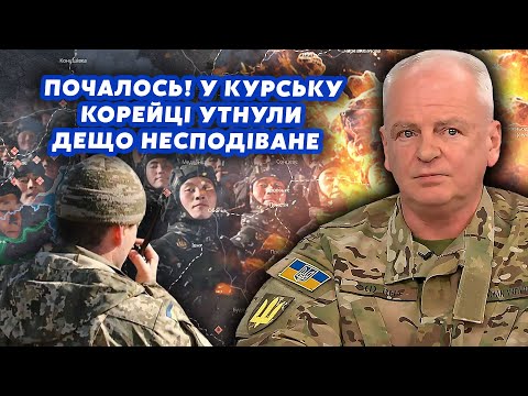 ⚡️ОФІЦЕР ЗСУ: Дожимаємо! КУРСЬК використають у ПЕРЕГОВОРАХ. ЗНЕСЛИ цілу армію. Життя Путіна НА МЕЖІ