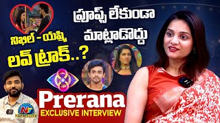 Bigg Boss 8 Prerana Kambam Exclusive Interview | Tarak Interviews || @NTVENT