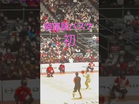 阿部詩初めてのバスケでゴールを決める#short Japanese judo player's first basket attempt goal