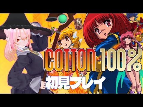 【VTuber】コットン100%