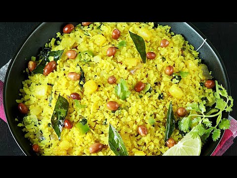 इस तरीके से बनाएं पोहा हमेशा बनेंगे खिले-खिले बनाने का बिल्कुल नया तरीका #poharecipe #snacks #nasta