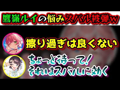 ルイの悩みに真剣に答えるみこち、何故か全方位攻撃へｗ『ホロライブ切り抜き』