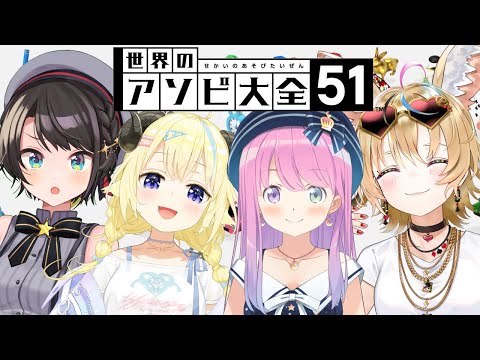 【 アソビ大全バトル 】熱い戦いをすることになったのら…！【姫森ルーナ/ホロライブ】