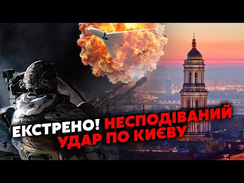 💥7 хвилин тому! У Києві ЧУТНО ВИБУХИ. Уламки дронів ВПАЛИ на ДАХИ людей. Пошкоджено ЕНЕРГЕТИКУ