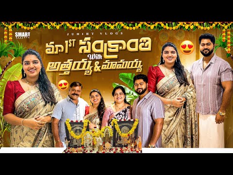 |మా First మకర సంక్రాంతి Festival Special with అత్తయ్య & మామయ్య😍in Bangalore🏡|preparing నైవేద్యం✨||