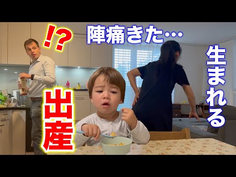 Childbirth in Switzerland Part.1｜Swiss-Japanese Family