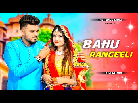 Bahu Rangeeli Dance | Ruchika Jangid | Gori Nagori | Kay D | Latest Haryanvi Song 2021