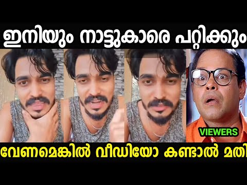 ഇനിയും പ്രൊമോഷൻ ചെയ്യും എനിക്ക് കാശ് വേണ്ടെ 😂😂|Sujin Mallu family Troll Video