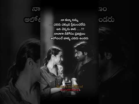 Emotional Heartouching Quotes Telugu #shorts #quotes ##teluguquotes #viralvideos  #sadquotes