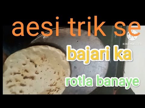 #aaj ki dish#bajre ka rotla#bajre ka rotla kese banate hai#bajare ka rotla Recipe