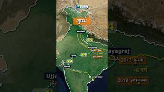 Kumbh Mela | Prayagraj, Haridwar, Ujjain, Nashik kumbh melas | Through Map Animation #geography