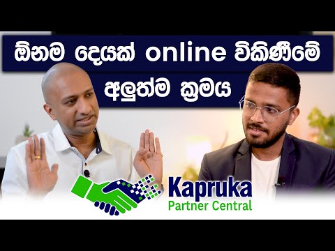 How To Sell Anything Online With Kapruka Partner Central | Dulith Herath | Simplebooks