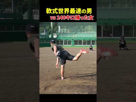 A match between the world's fastest softball baseball player and Tokyo Gal