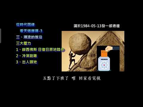 邁向幸福潮流，有您有我！速成文