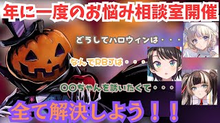 らでんの健気な悩みに本気で解決するローゼン・B・ジャック（ホロライブ切り抜き/アキ・ローゼンタール/轟はじめ/大空スバル/儒烏風亭らでん）