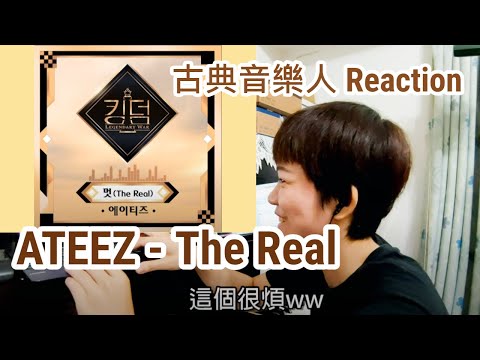 ATEEZ - The Real Explained/Analysis by Classical Musician