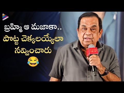 Brahmanandam Hilarious Speech | BrahmaAnandam Movie Teaser Launch | Raja Goutham | Vennela Kishore