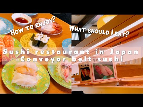 【Sushi】This is a conveyor belt sushi restaurant in 2022.| How to enjoy sushi in Japan.