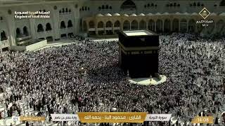 🔴 Makkah Live HD | Mecca Live | Makkah Live Today Now 🕋