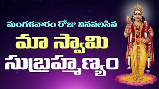 Subramanya Swamy Devotional Songs | Lord Subramanya Swamy Bhakthi Songs | #adityabhakthi