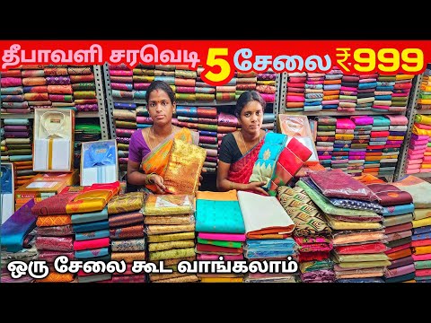 5 சேலை ₹999 ரூபாய்க்கு || Elampillai Sarees Wholesale Market || Elampillai Pattu Sarees Collection