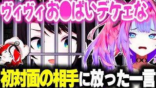 初対面のヴィヴィたんに放った一言により逮捕されるスバル署長ｗｗｗ【ホロライブ切り抜き/大空スバル/綺々羅々ヴィヴィ/ハコス・ベールズ/FLOW GLOW/DEV_IS】