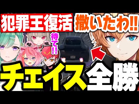 【VCRGTA2】圧倒的なドラテクでチェイスに全勝する渋ハルが面白すぎたｗｗｗ【渋谷ハル/八雲べに/魔界ノりりむ/宙星ぱる/Cpt/にじさんじ/ぶいすぽっ！/切り抜き】