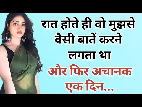 Suvichar | Emotional Heart touching Story | Moral Story | Lessonable Story | Hindi kahaniya #stories