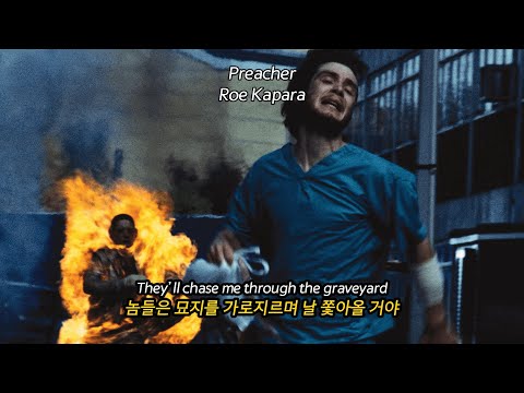 노래 한 곡으로 공포영화 한 편 뚝딱🔴Roe Kapara - Preacher 가사해석/팝송추천