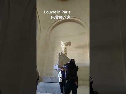 Louvre 巴黎羅浮宮 November 30, 2023 Paris