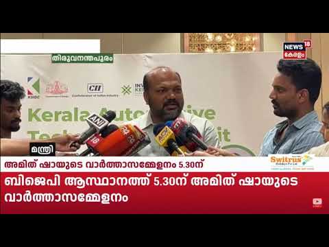 KSIDC | News18 Keralam